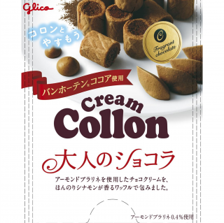 クリームコロン 大人のショコラ 展開図